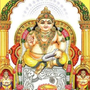 குபேர மந்திரம் - தினசரி வழிபாட்டிற்கு