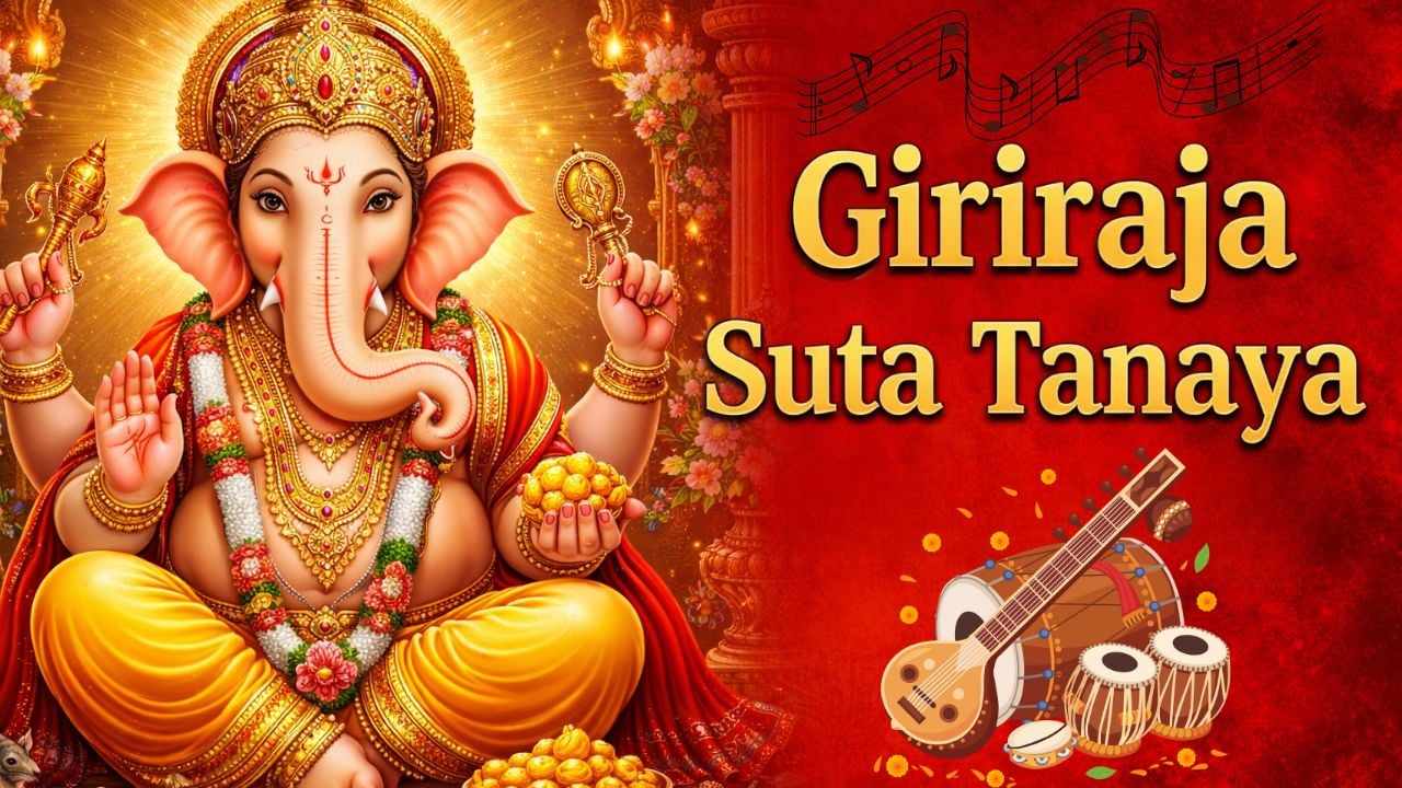 Giriraja Suta Tanaya