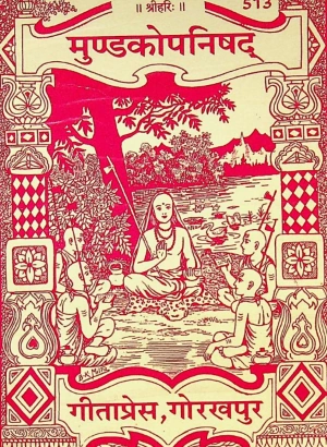 मुण्डकोपनिषद्
