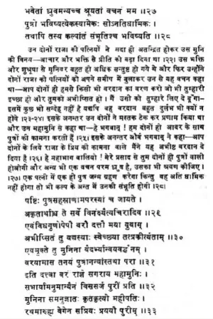 brahmanda puran hindi part 2 pdf sample page
