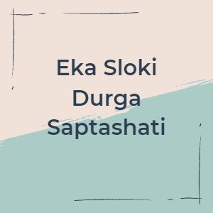 Eka Sloki Durga Saptashati